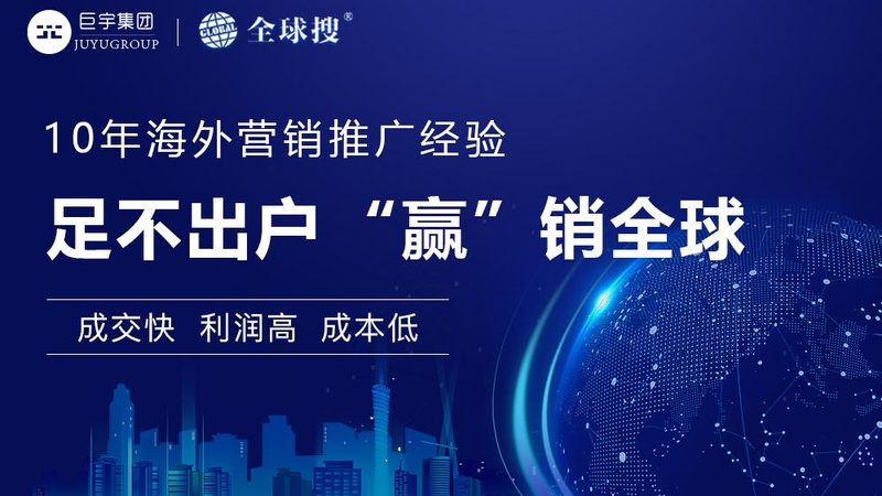 广州网络营销公司加盟代理：揭秘加盟背后的三大关键要素