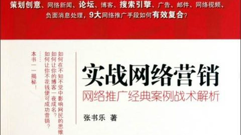 百度推广否定关键词设置：精准拦截，提升广告效果**